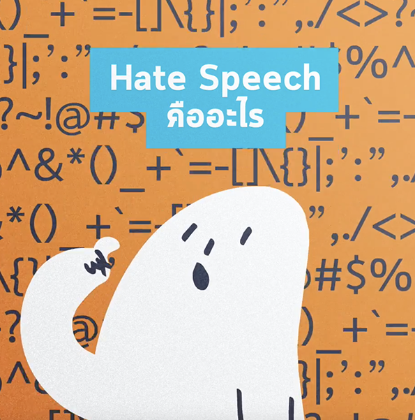 MIDL : Online Hate Speech